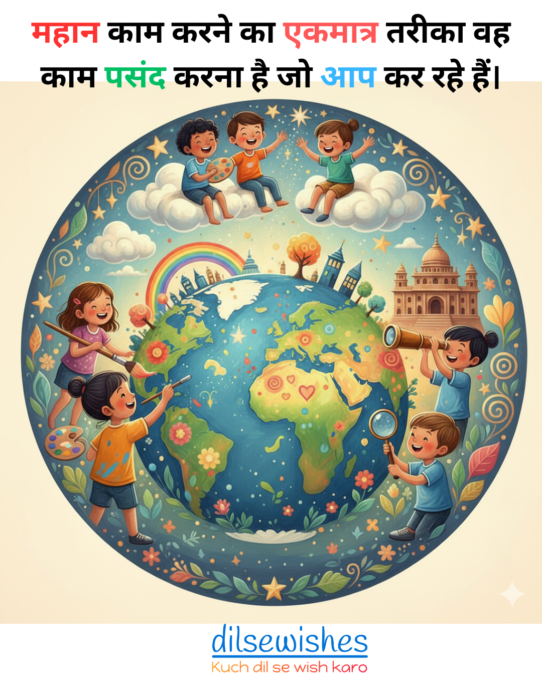 Best Life Quotes in Hindi