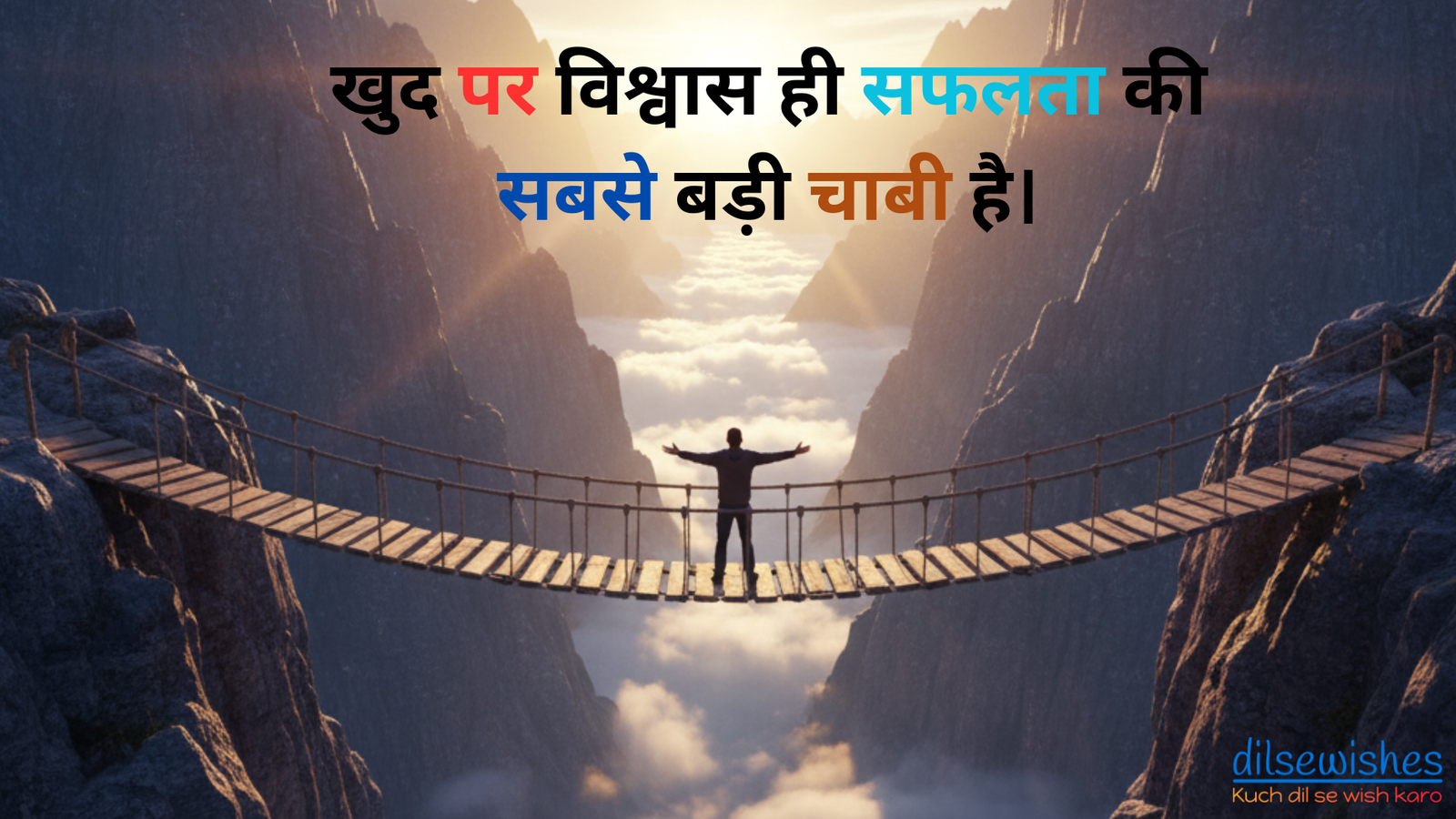 Power of Positivity | हर दिन मोटिवेट करने वाले 15 विचार