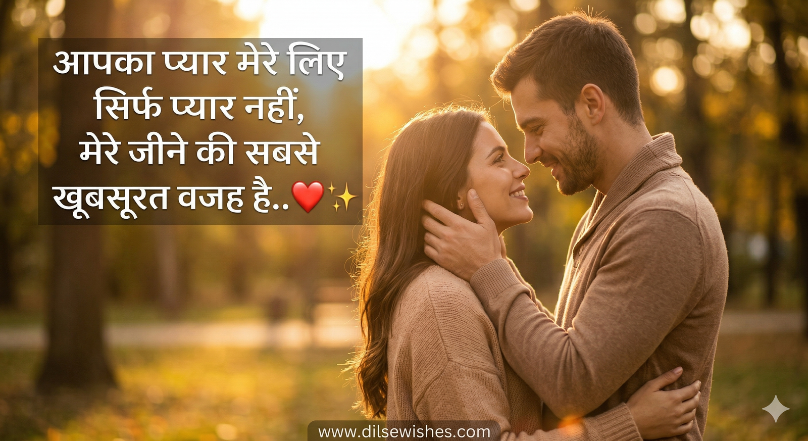 Love Status in Hindi 338