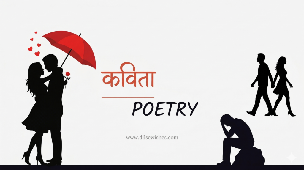 Hindi Poetry 2 hindi poetry