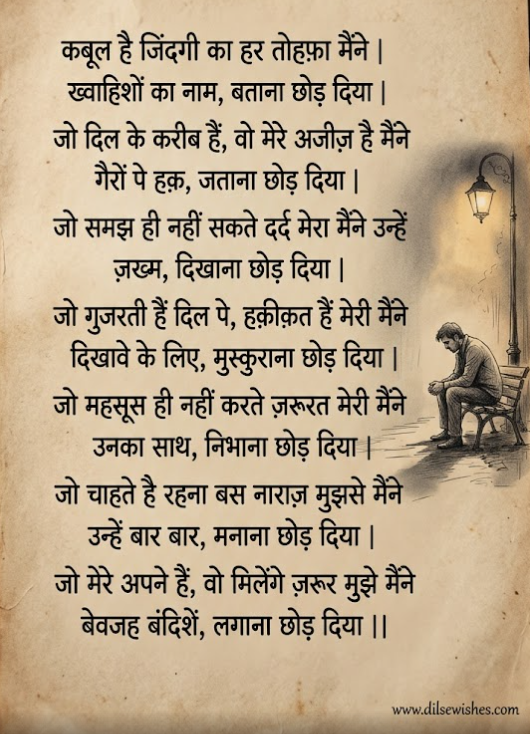 Hindi Poetry 5 Screenshot 2026 04 26 131509
